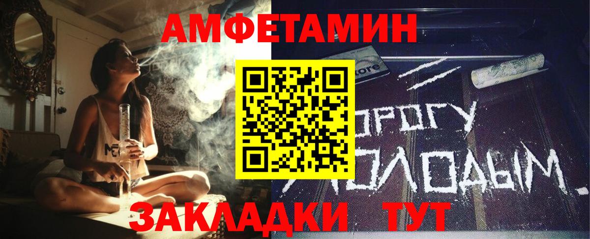 Амфетамин  Вход с VPN  Ипатово  АМФ  Амфетамин Розовый 