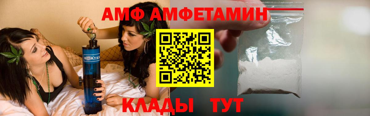 Amphetamine Premium Ипатово
