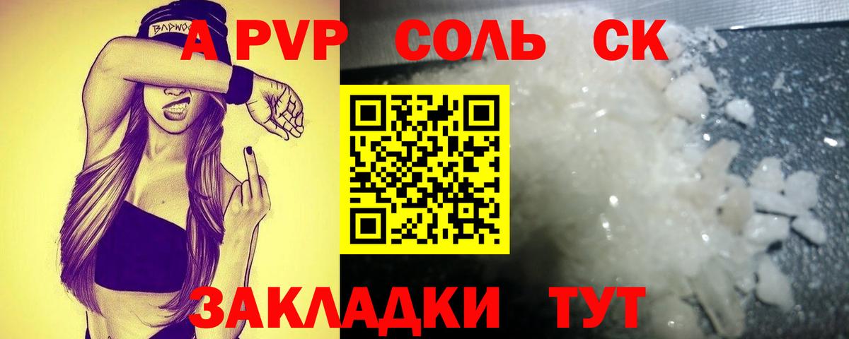Alpha-PVP СК КРИС  Alfa_PVP СК  сколько стоит  Ипатово  Вход с VPN 