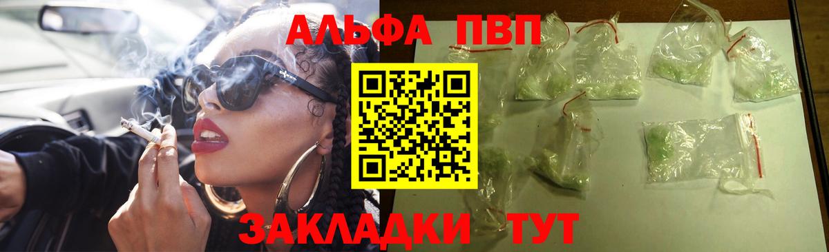 Alpha-PVP СК КРИС Ипатово