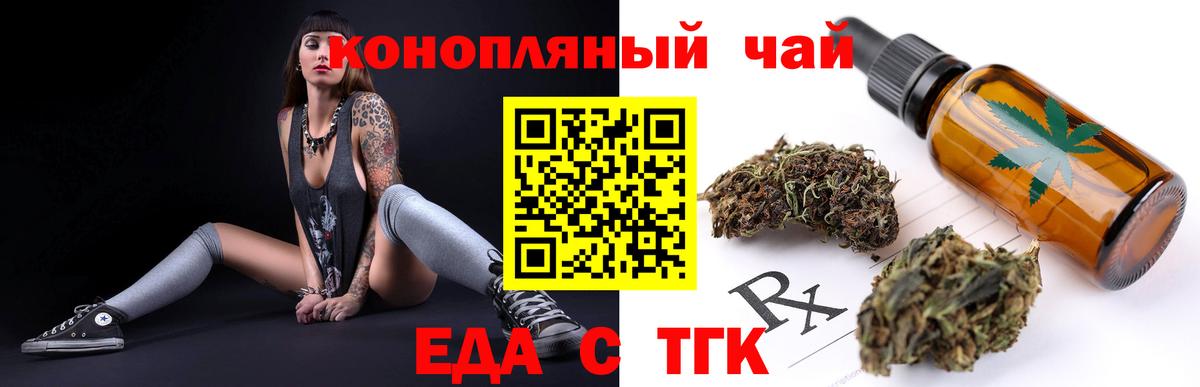 Ипатово  Печенье с ТГК марихуана  Вход с VPN 