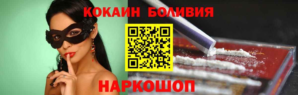 КОКАИН Эквадор  Вход с VPN  Ипатово  COCAIN 97% 