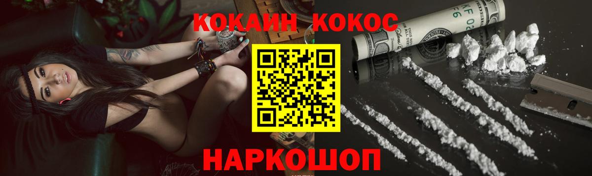 COCAIN 98% Ипатово