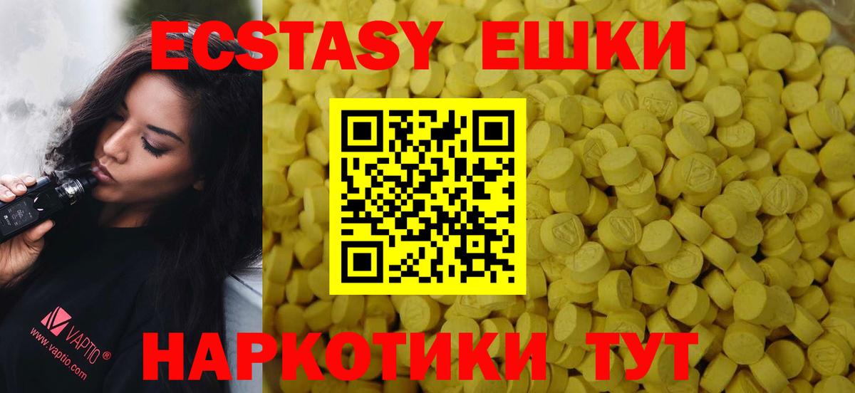 Экстази  Вход с VPN  Ecstasy louis Vuitton  Ипатово  ЭКСТАЗИ Punisher 