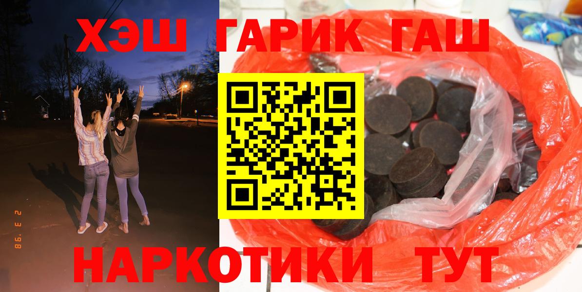ГАШИШ  Гашиш ice o lator  ГАШ Изолятор  Вход с VPN  Ипатово 