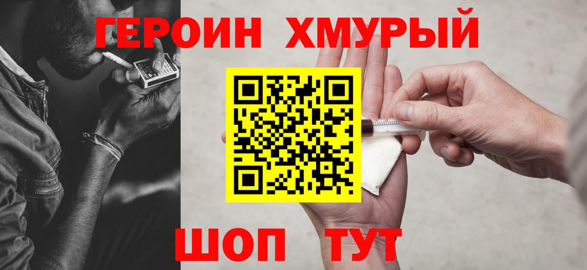 Героин белый Ипатово