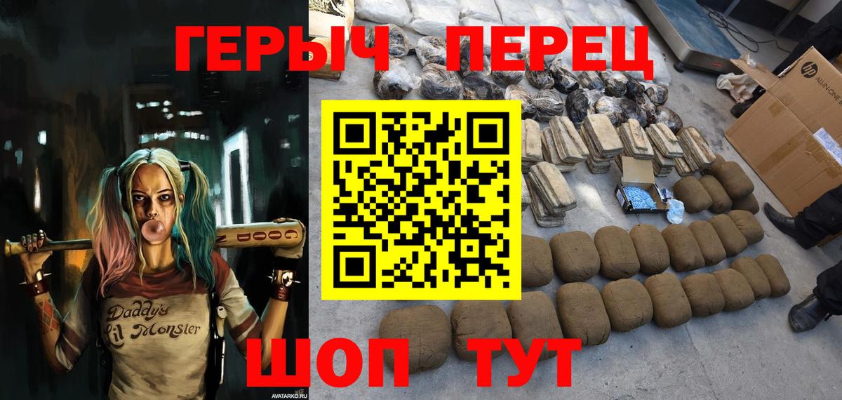 Героин хмурый  Вход с VPN  Ипатово 