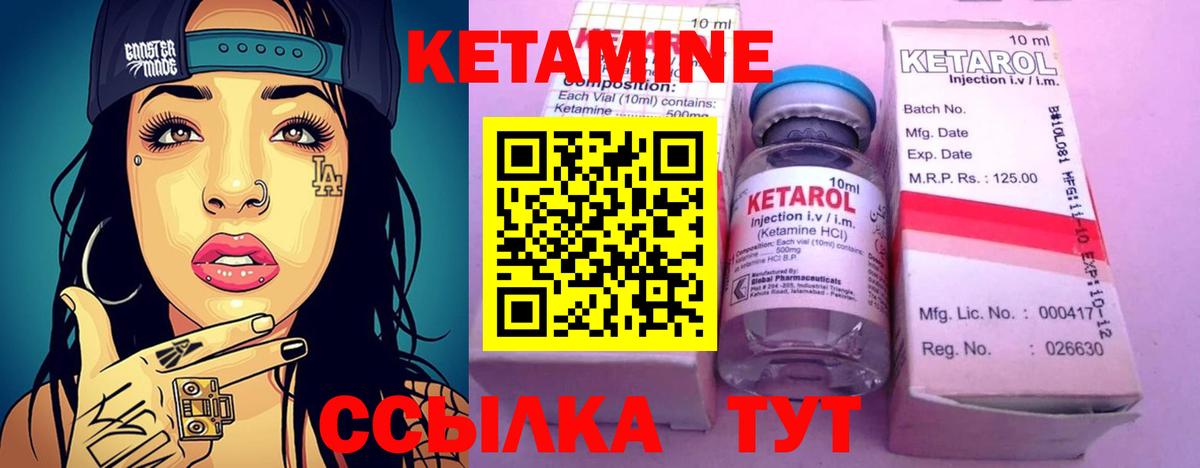 дарк нет как зайти  hydra ссылка  Вход с VPN  Ипатово  Кетамин ketamine  Кетамин VHQ 