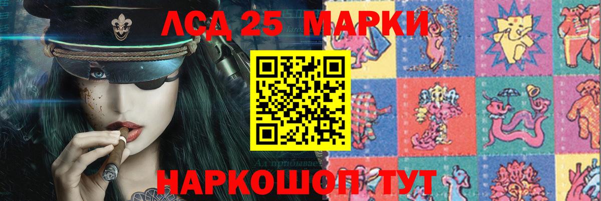 LSD-25 экстази ecstasy Ипатово