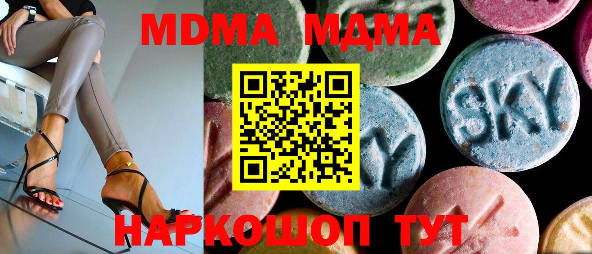 MDMA Molly Ипатово