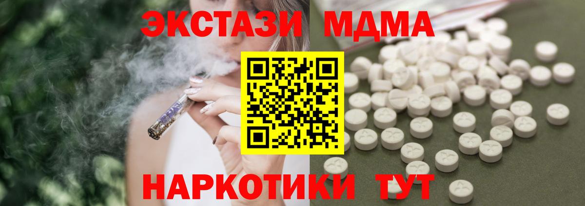 Ипатово  МДМА crystal  МДМА  МДМА crystal  Вход с VPN 