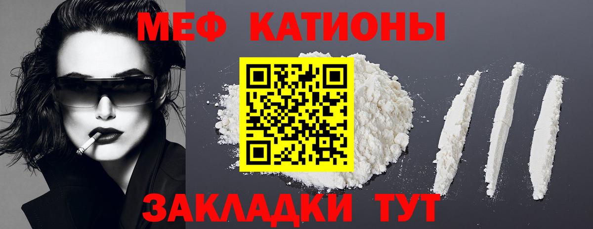 МЯУ-МЯУ мука  Меф VHQ  Вход с VPN  МЕФ  Ипатово 