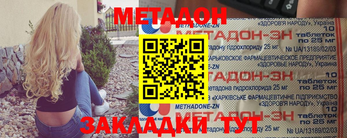 МЕТАДОН белоснежный  Вход с VPN  Ипатово 
