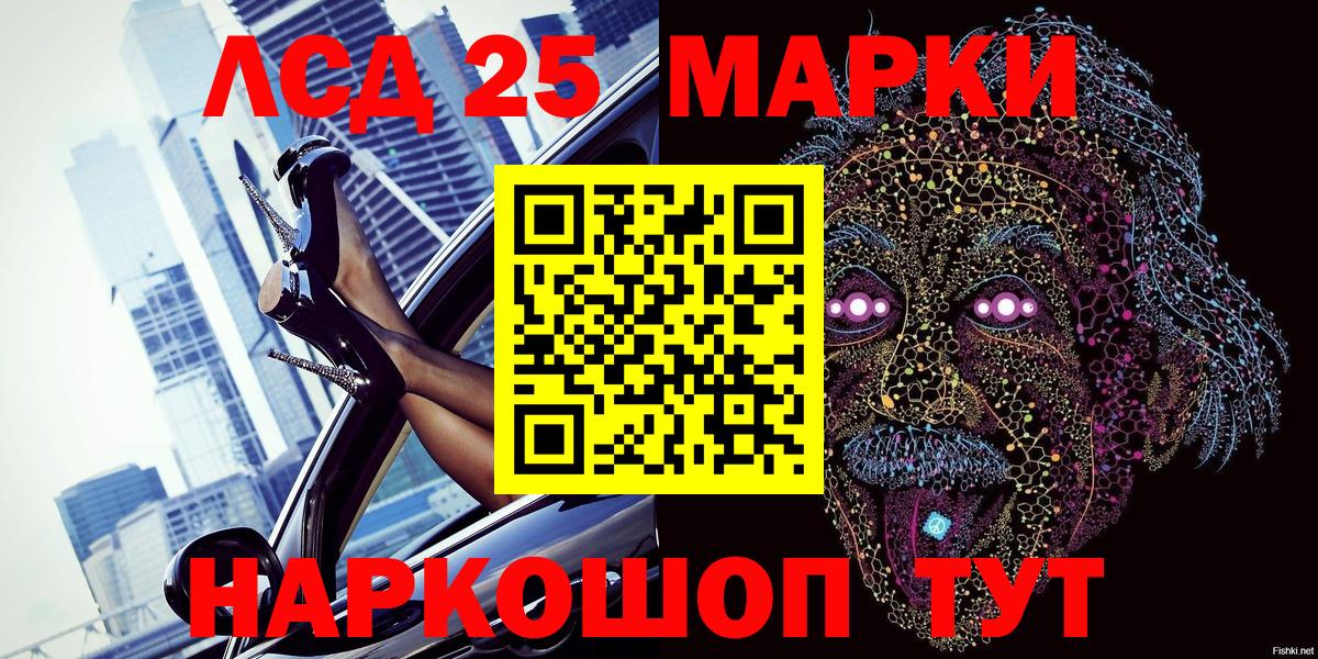 Наркотические марки 1,5мг Ипатово