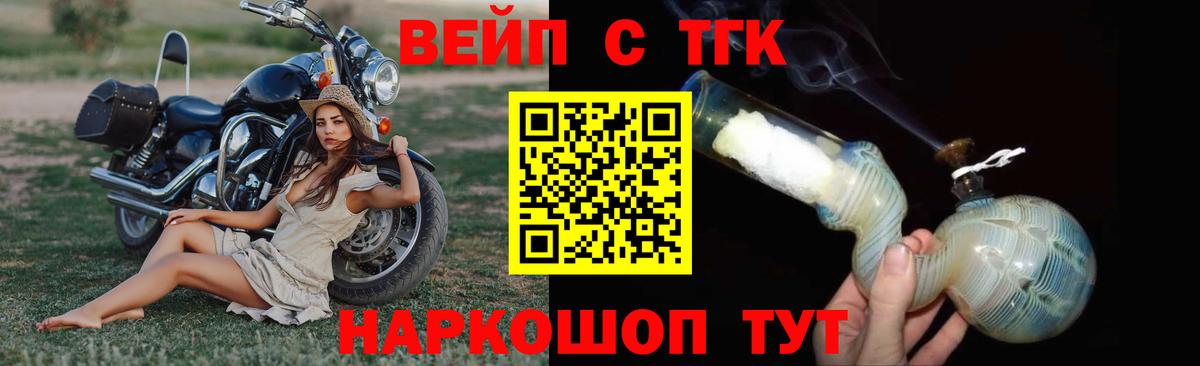Ипатово  купить наркотик  Вход с VPN  Дистиллят ТГК концентрат 