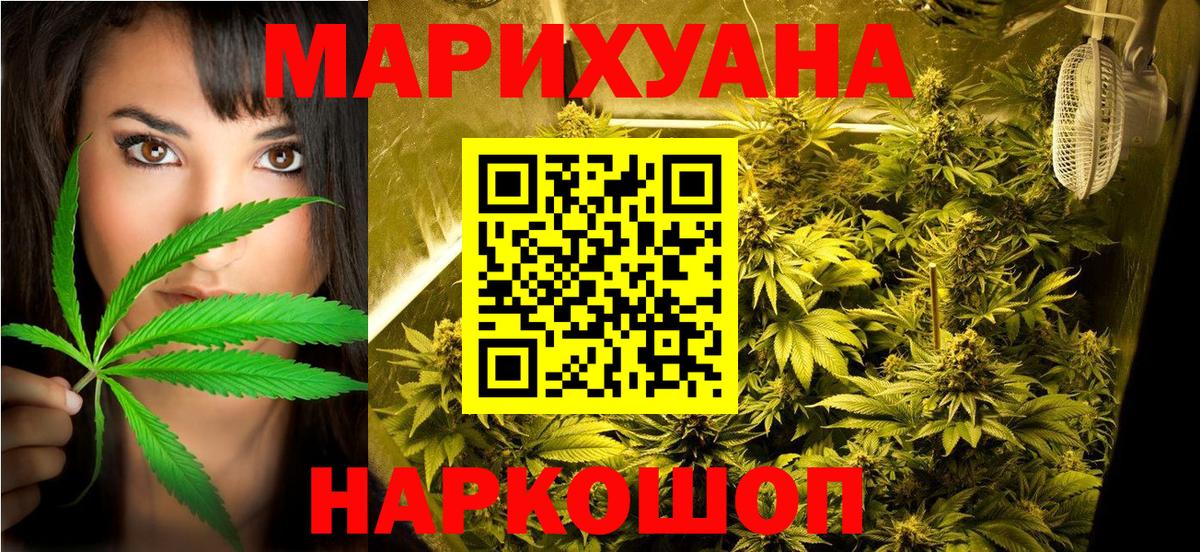 МАРИХУАНА марихуана Ипатово